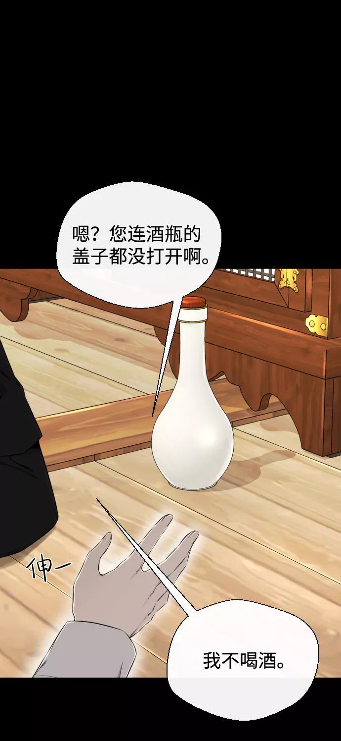 《无痕的一天》第28话 第9页