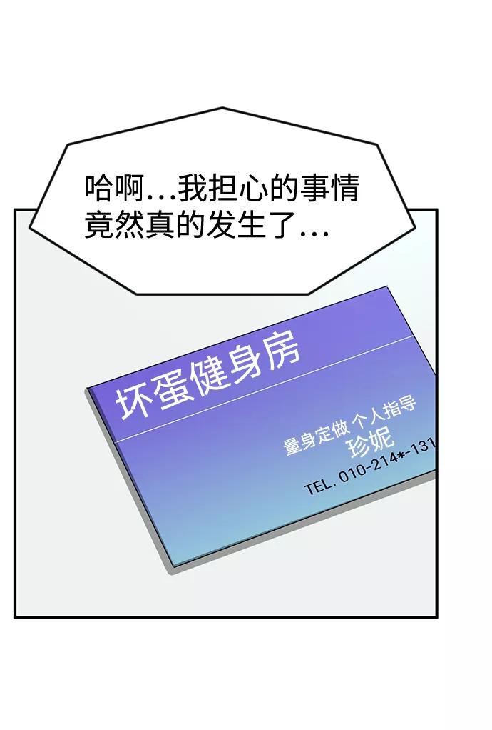 《我把社长解锁了》第28话 第42页