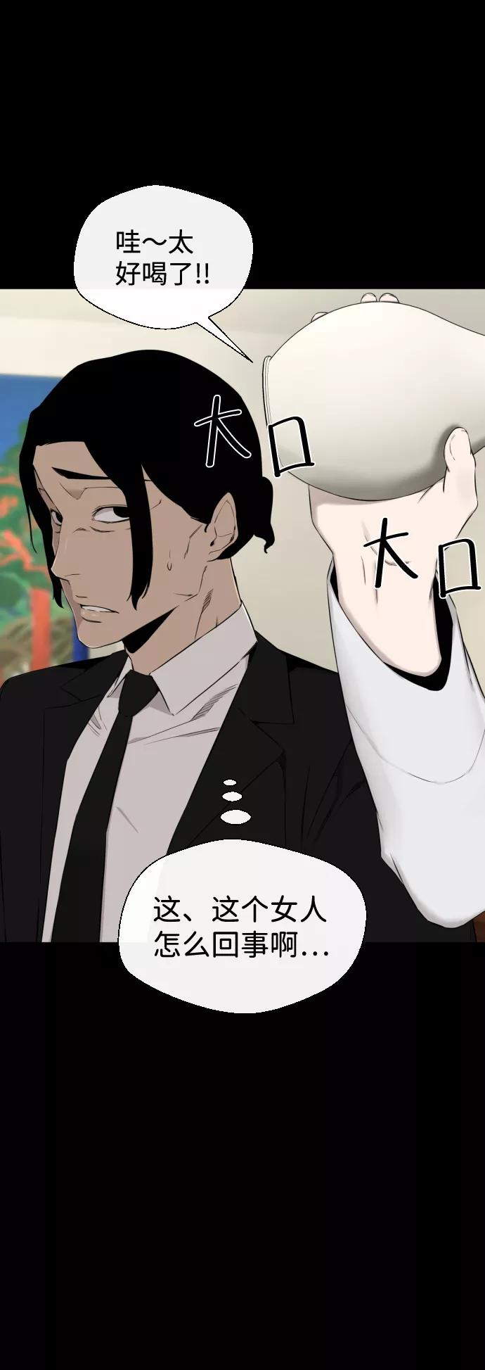 《无痕的一天》第28话 第12页