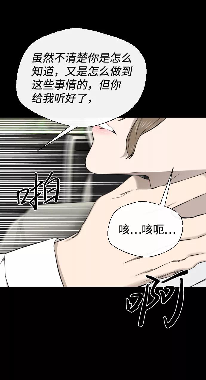 《无痕的一天》第28话 第66页