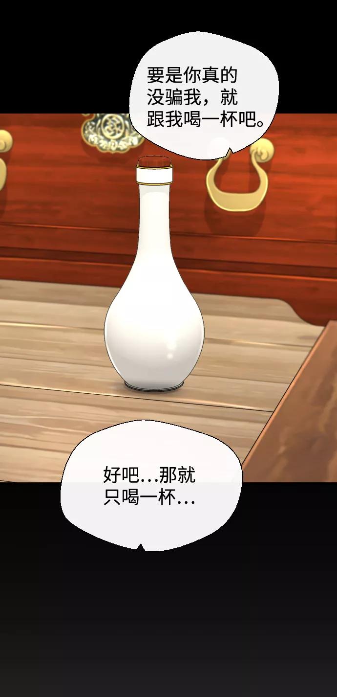 《无痕的一天》第28话 第17页