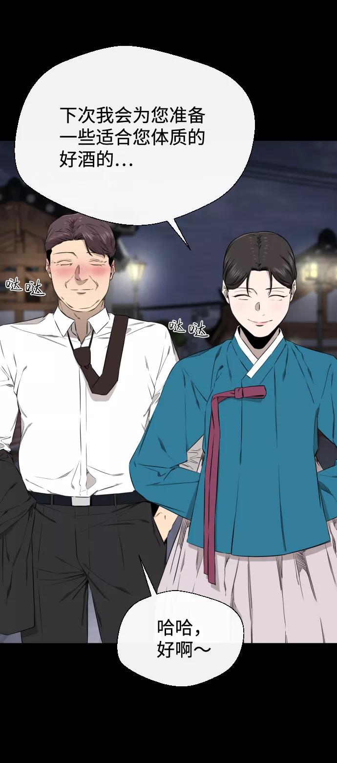 《无痕的一天》第28话 第71页