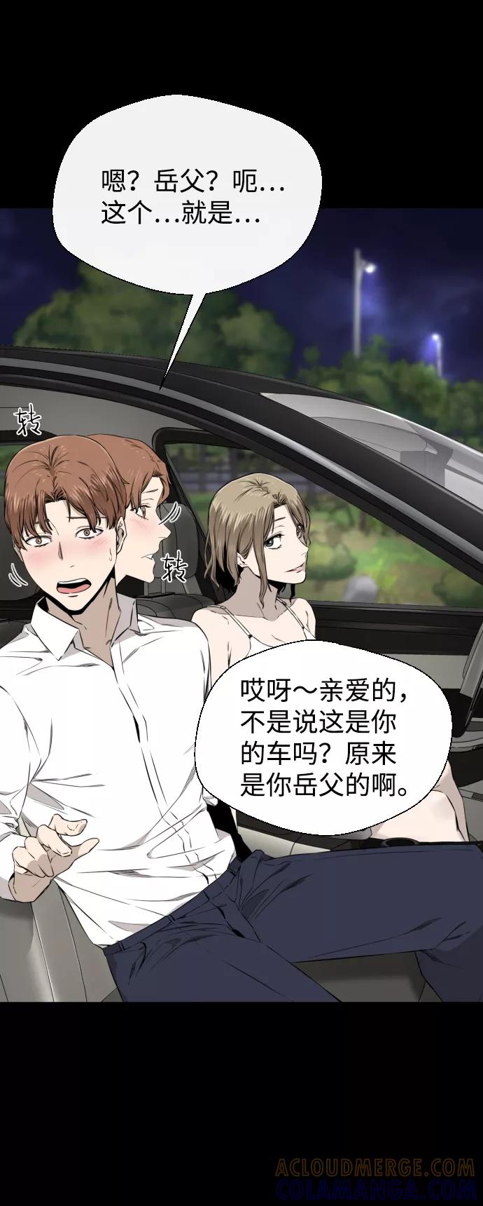 《无痕的一天》第28话 第76页