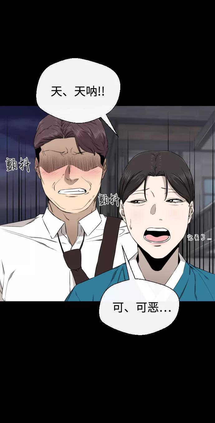 《无痕的一天》第28话 第75页