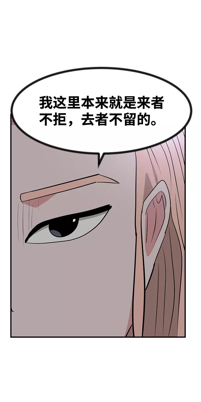 《我把社长解锁了》第28话 第28页