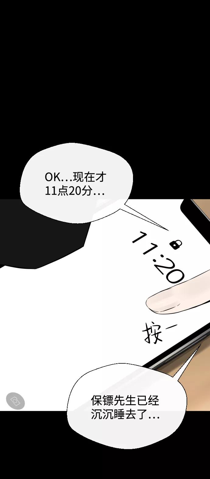 《无痕的一天》第28话 第38页
