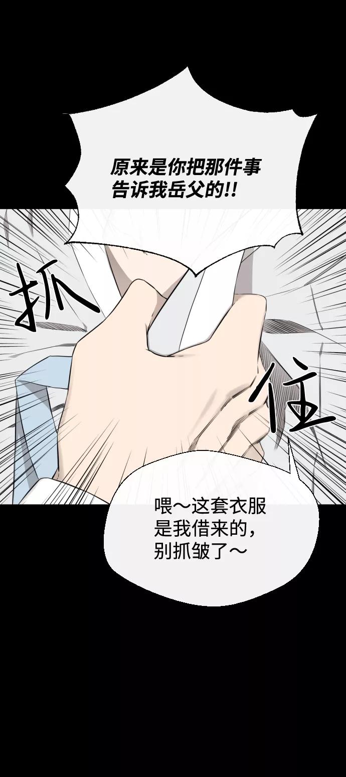 《无痕的一天》第28话 第63页