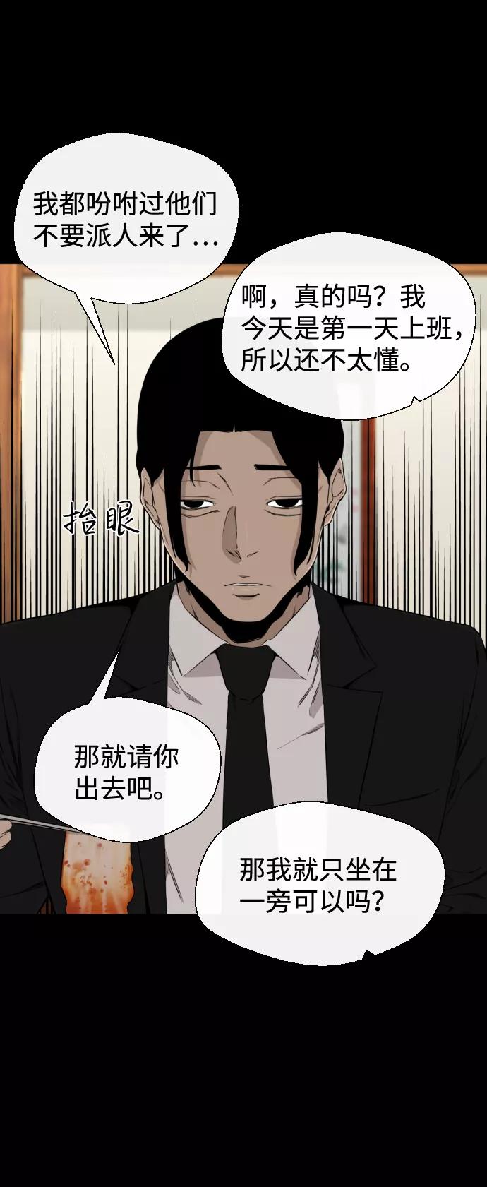 《无痕的一天》第28话 第6页