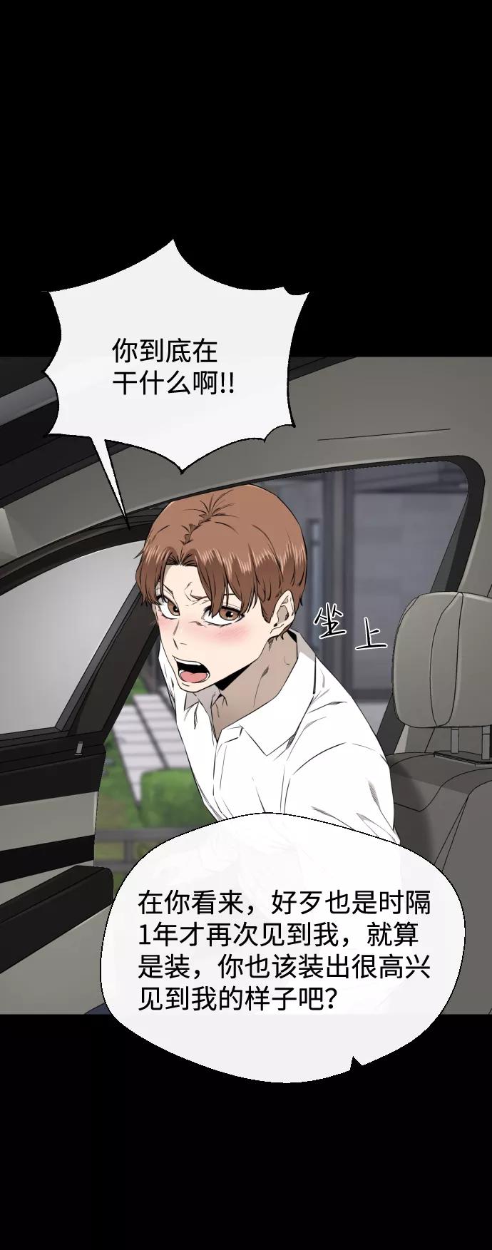 《无痕的一天》第28话 第60页