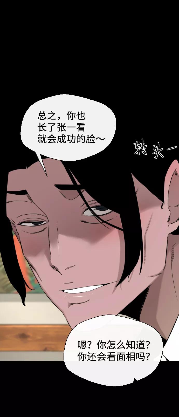 《无痕的一天》第28话 第32页