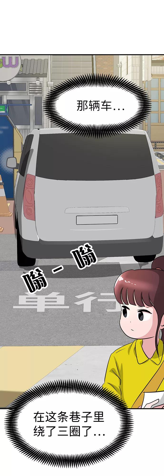 《我把社长解锁了》第28话 第110页