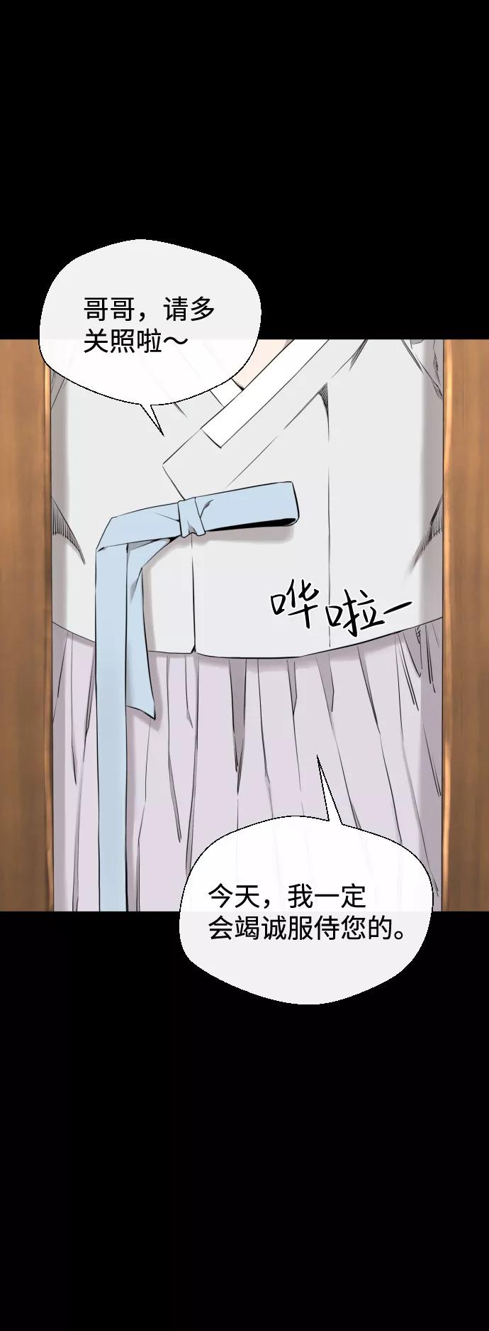 《无痕的一天》第28话 第2页
