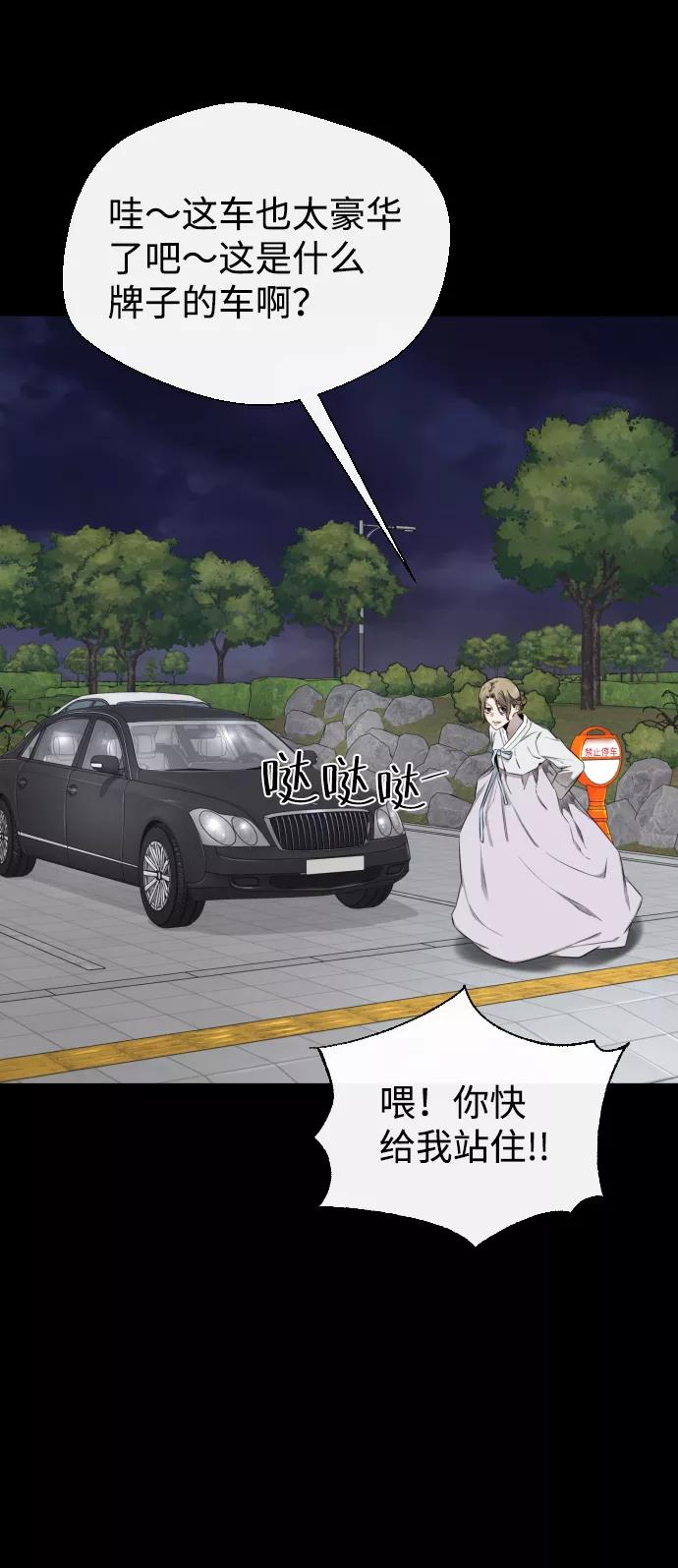 《无痕的一天》第28话 第57页