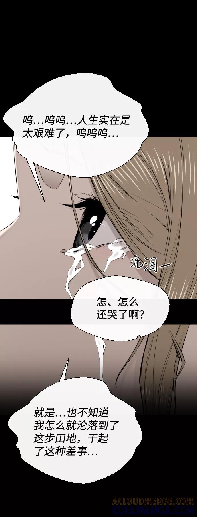 《无痕的一天》第28话 第13页