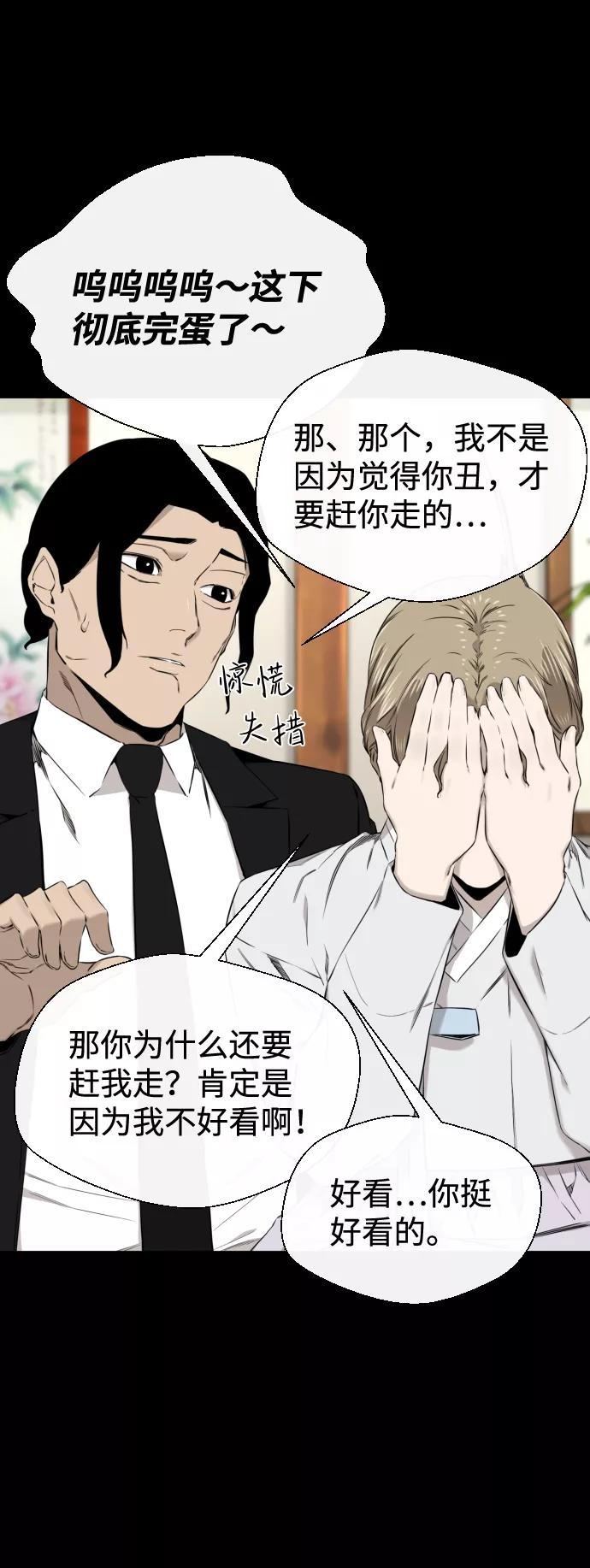《无痕的一天》第28话 第15页