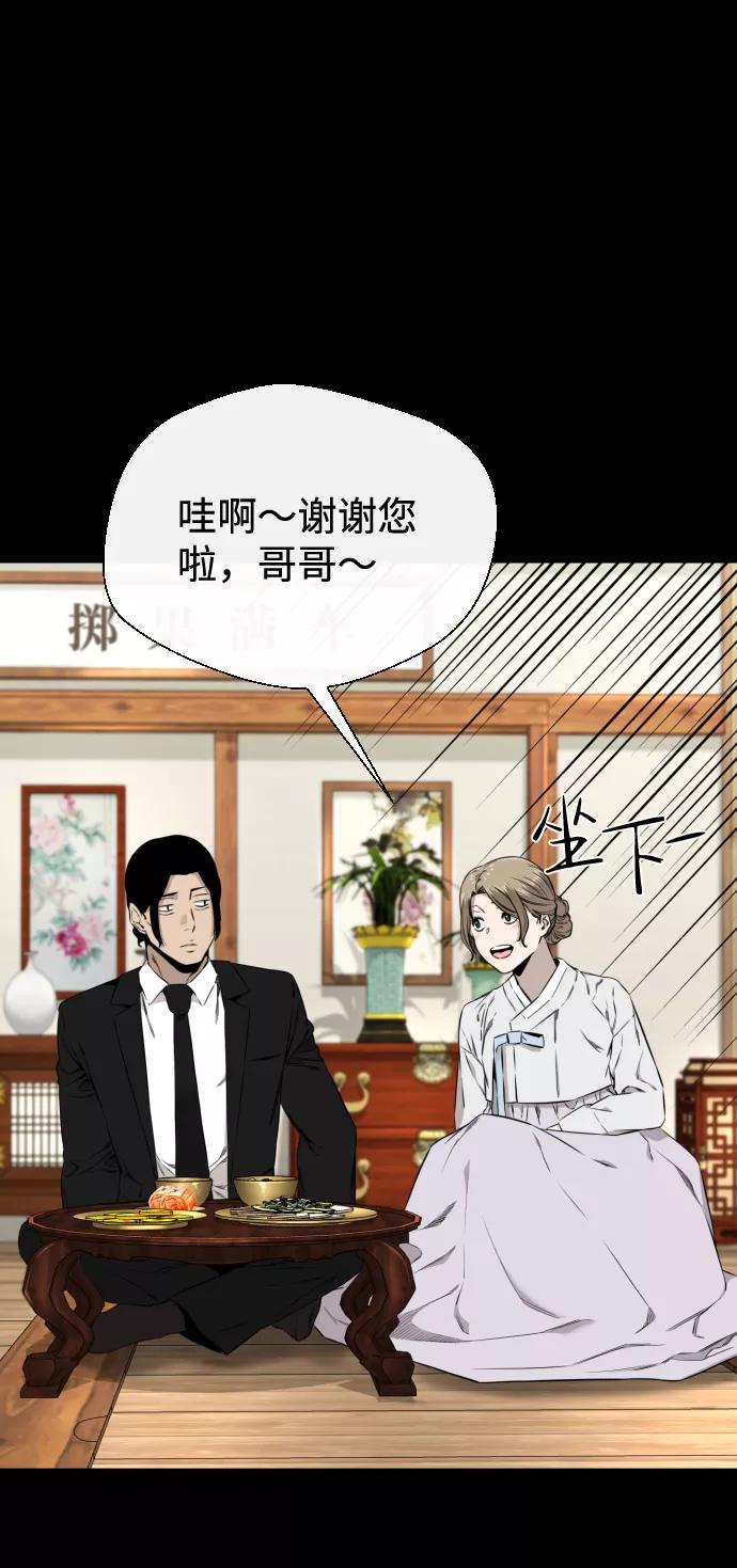 《无痕的一天》第28话 第8页