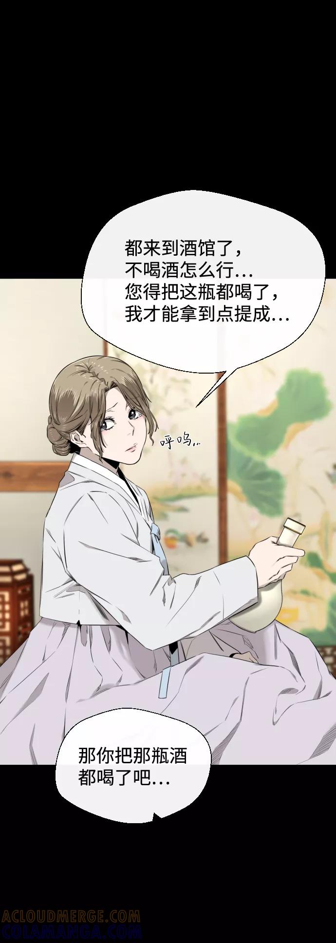 《无痕的一天》第28话 第10页