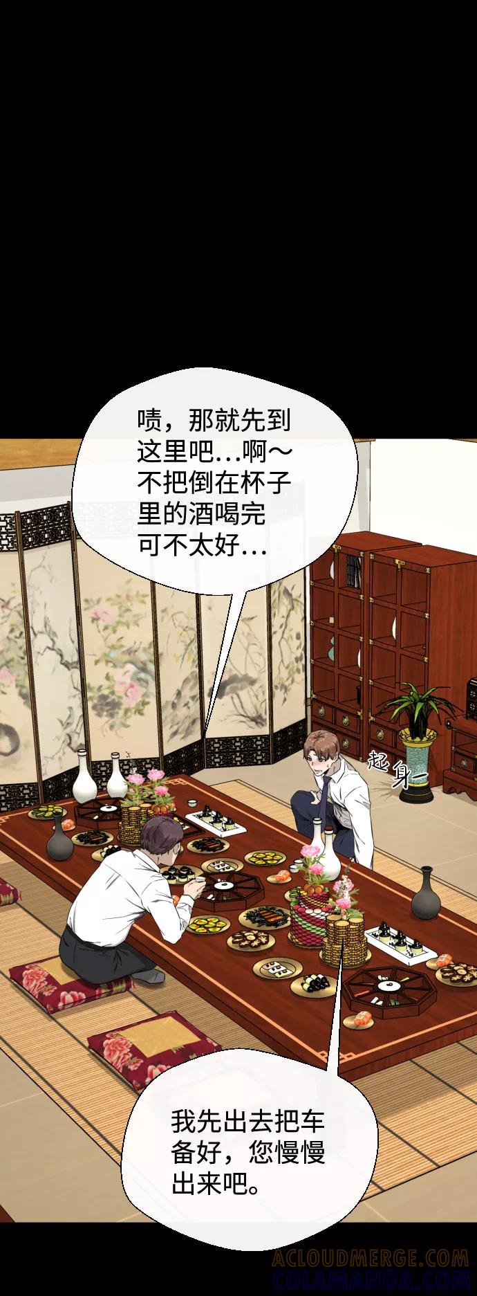 《无痕的一天》第28话 第46页
