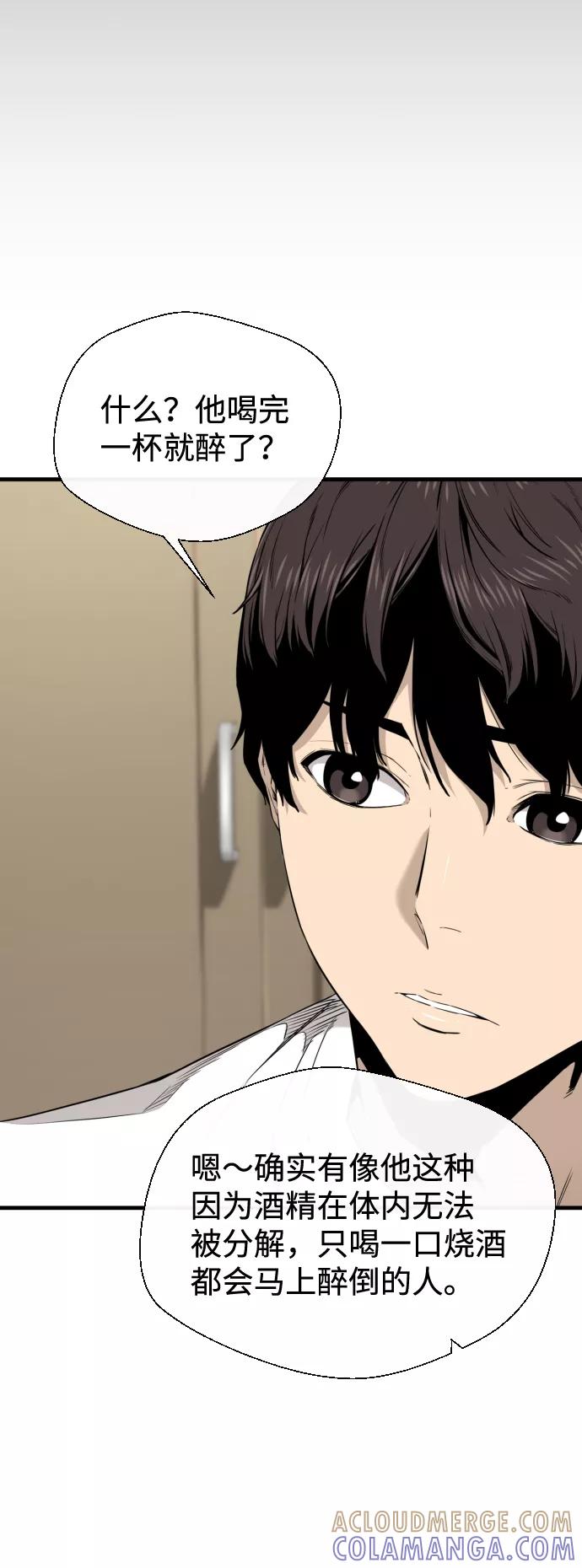 《无痕的一天》第28话 第19页