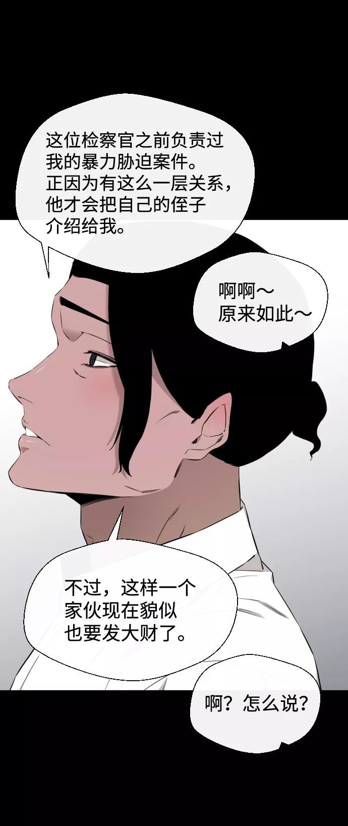 《无痕的一天》第28话 第30页