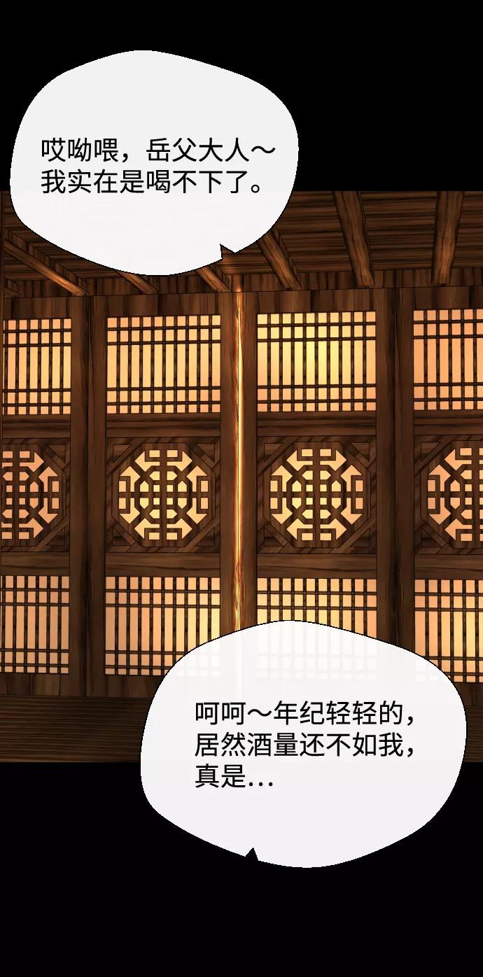 《无痕的一天》第28话 第42页
