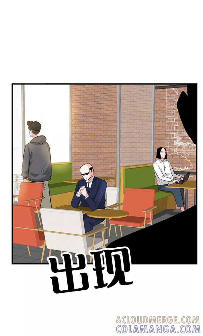 《我把社长解锁了》第28话 第101页