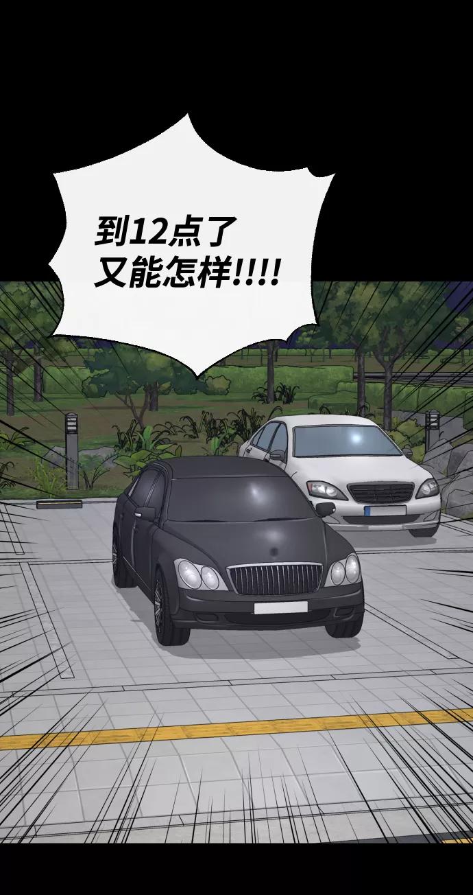 《无痕的一天》第28话 第69页
