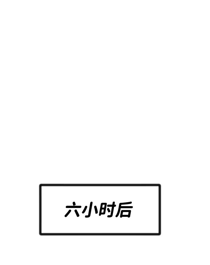 《我把社长解锁了》第28话 第66页