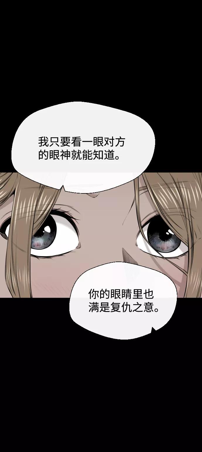 《无痕的一天》第28话 第33页