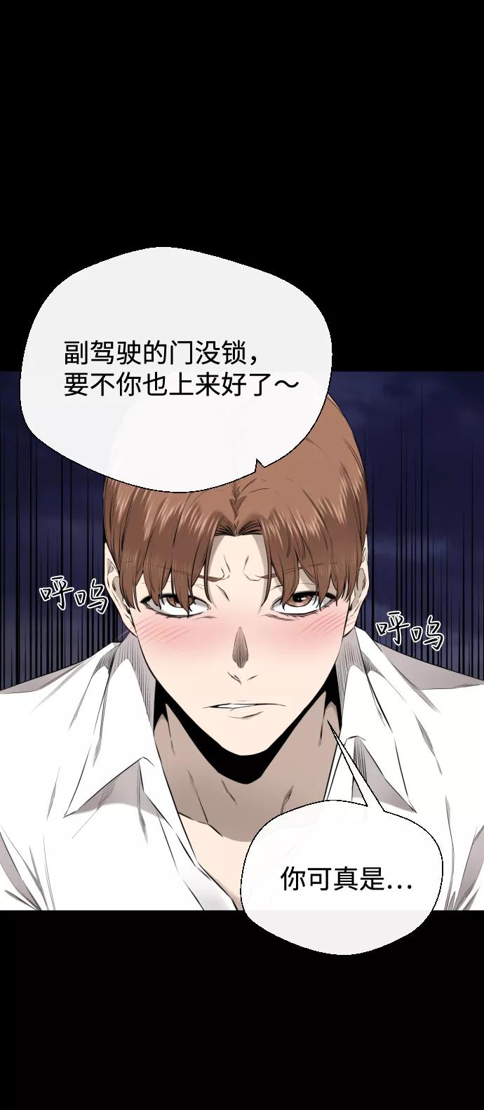 《无痕的一天》第28话 第59页