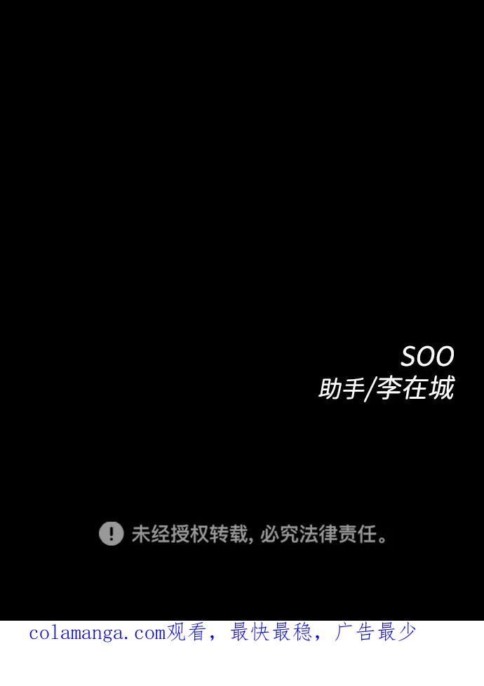 《无痕的一天》第28话 第78页