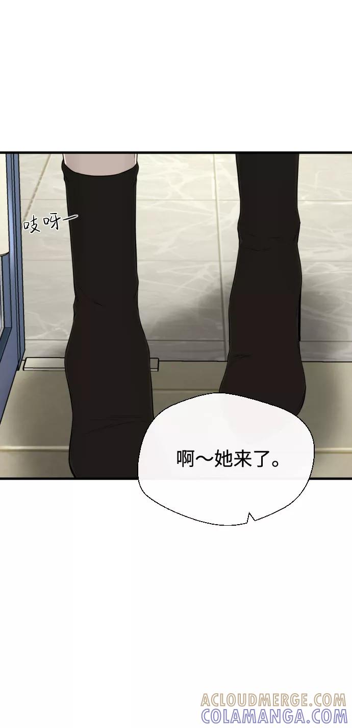 《无痕的一天》第29话 第46页