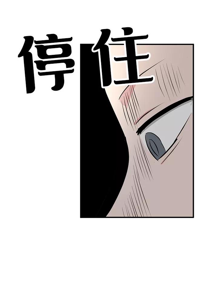 《我把社长解锁了》第29话 第118页