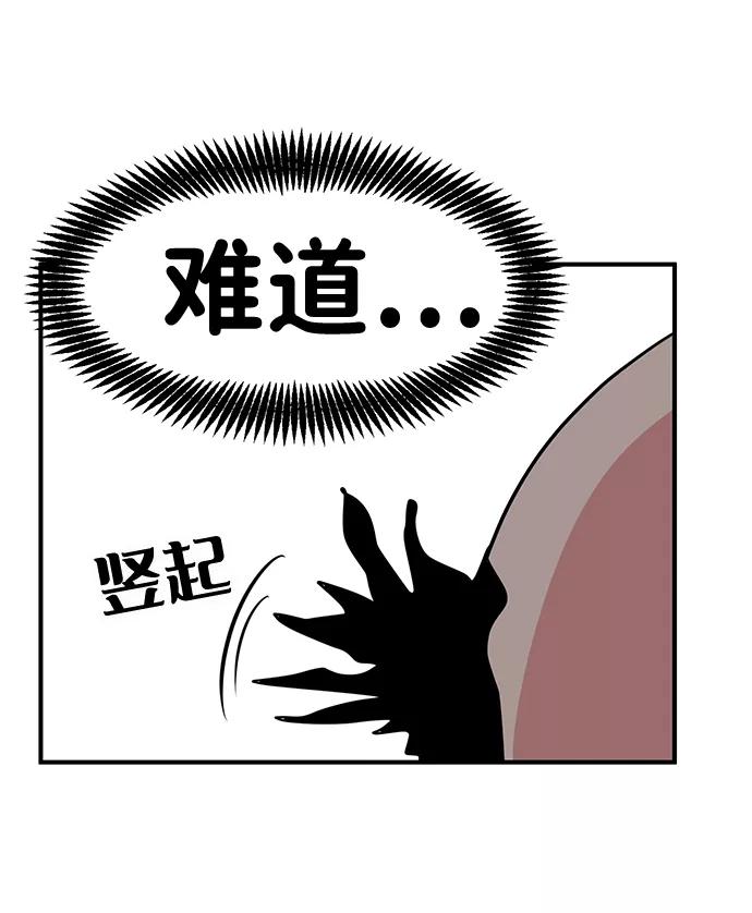 《我把社长解锁了》第29话 第110页