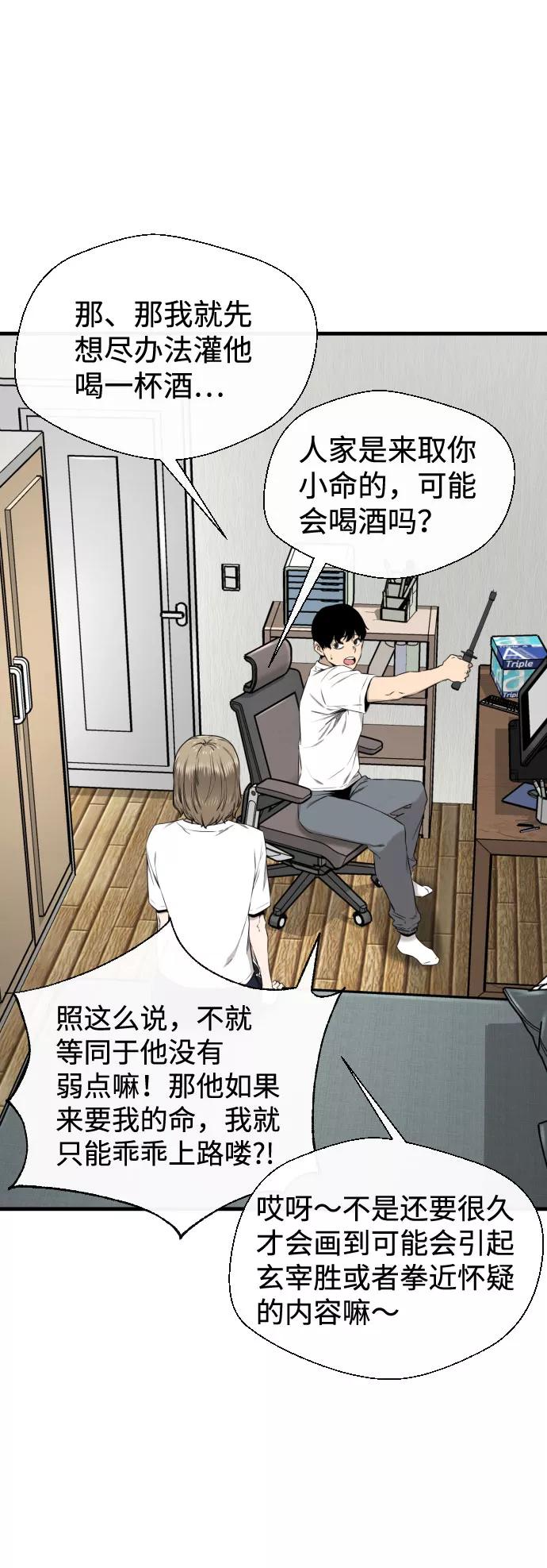 《无痕的一天》第29话 第21页