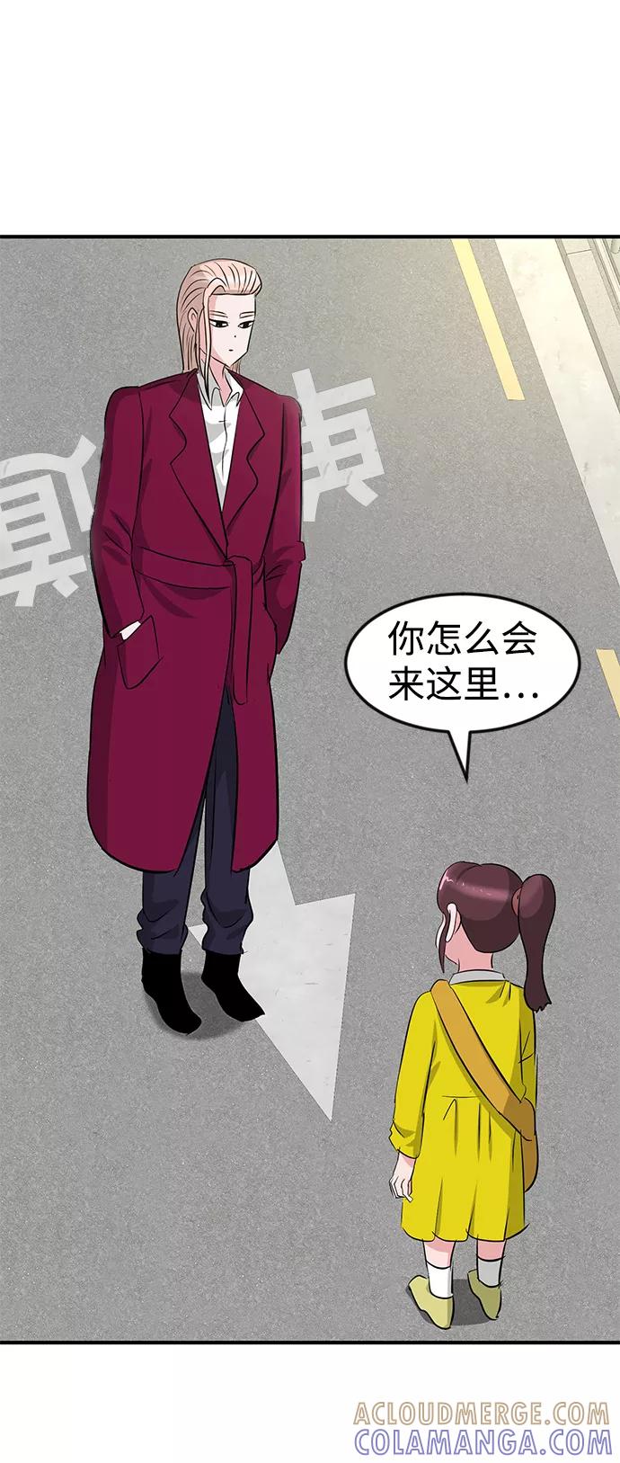 《我把社长解锁了》第29话 第5页