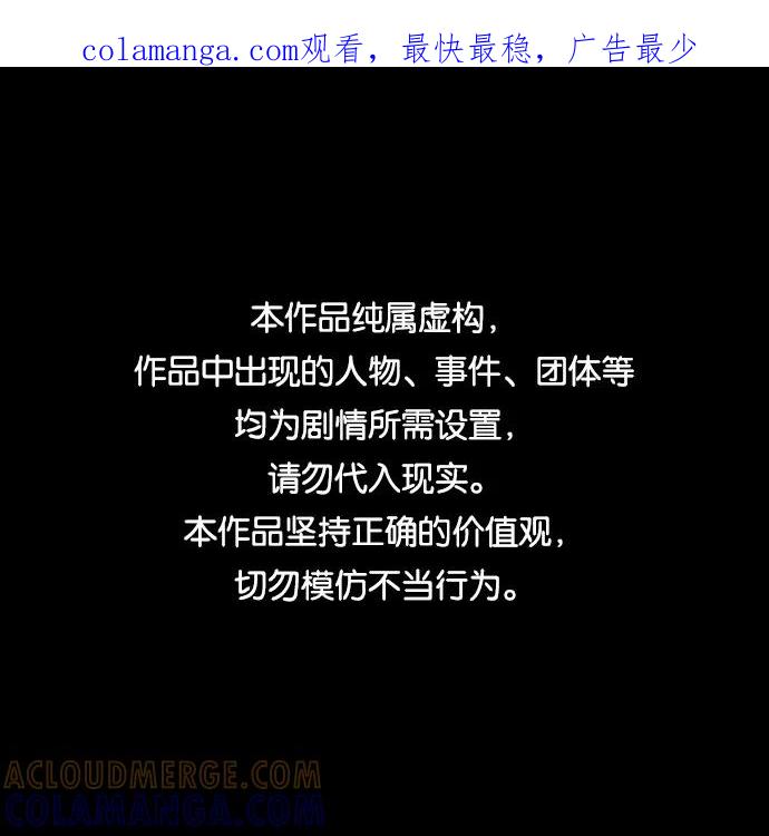 《无痕的一天》第29话 第1页