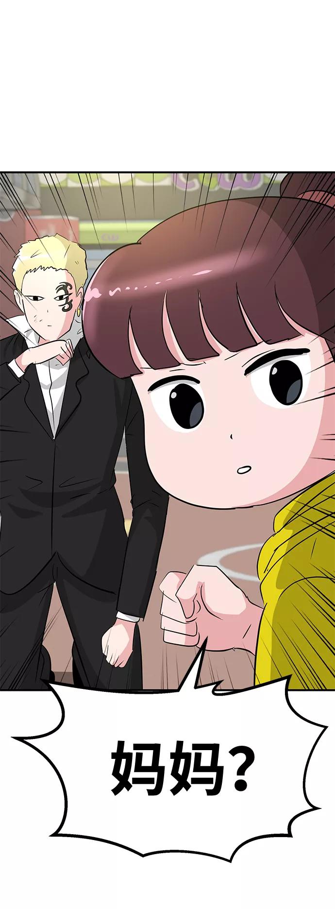《我把社长解锁了》第29话 第4页