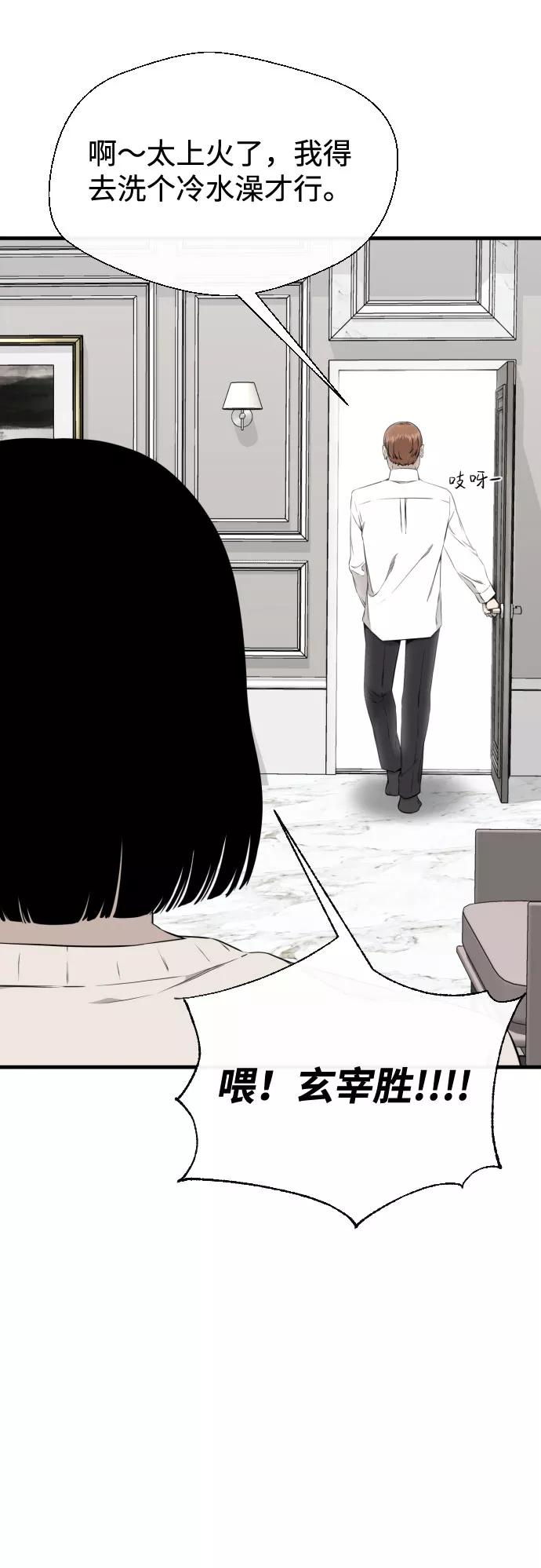 《无痕的一天》第29话 第38页