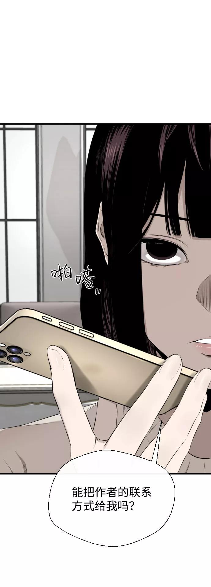 《无痕的一天》第29话 第41页