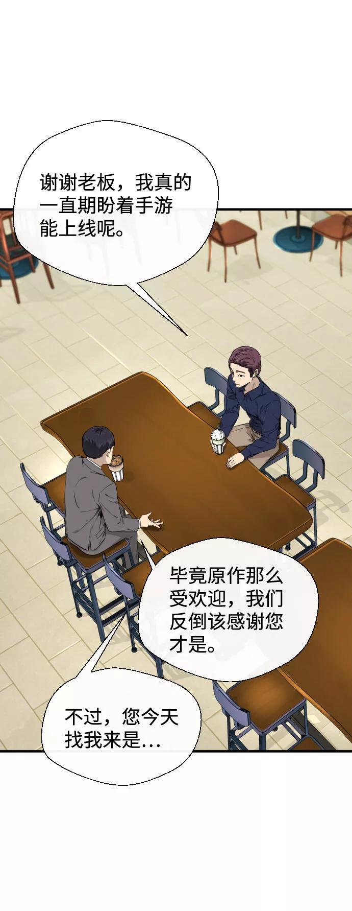 《无痕的一天》第29话 第45页