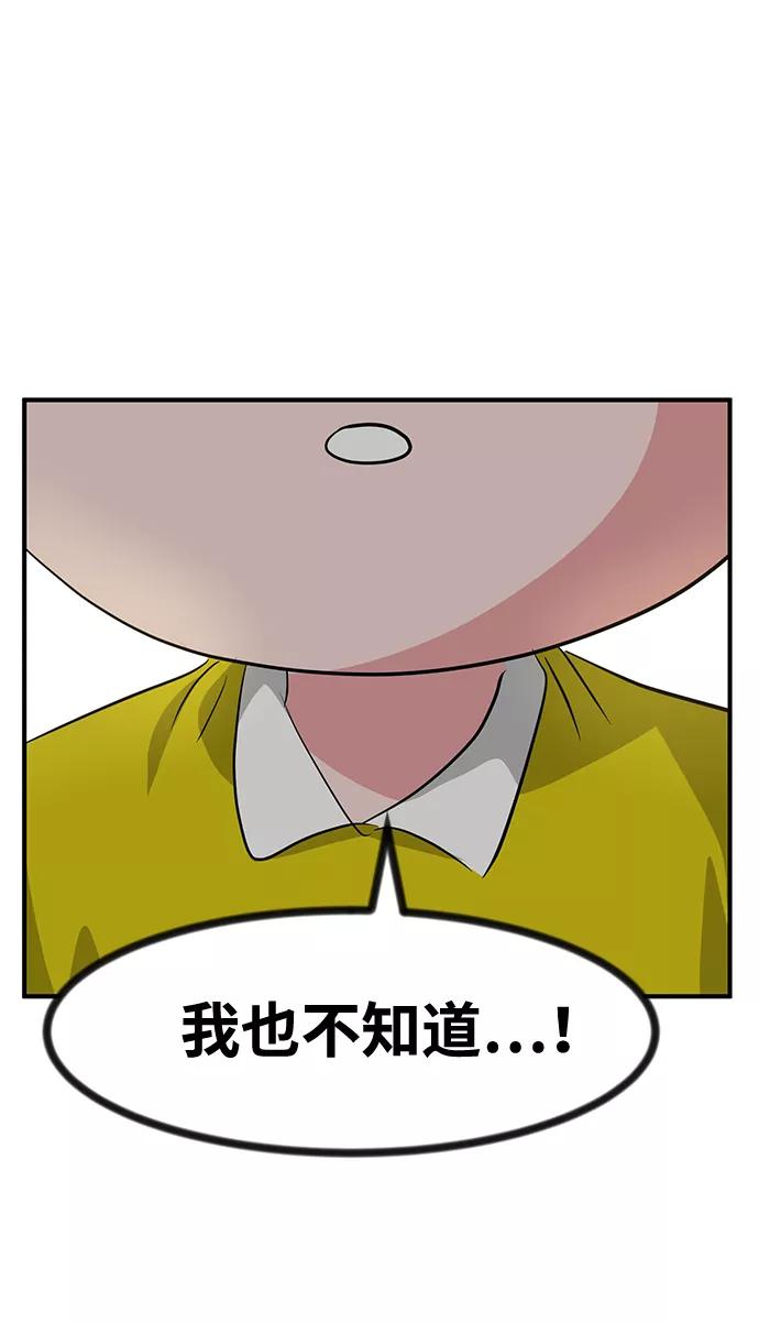 《我把社长解锁了》第29话 第32页