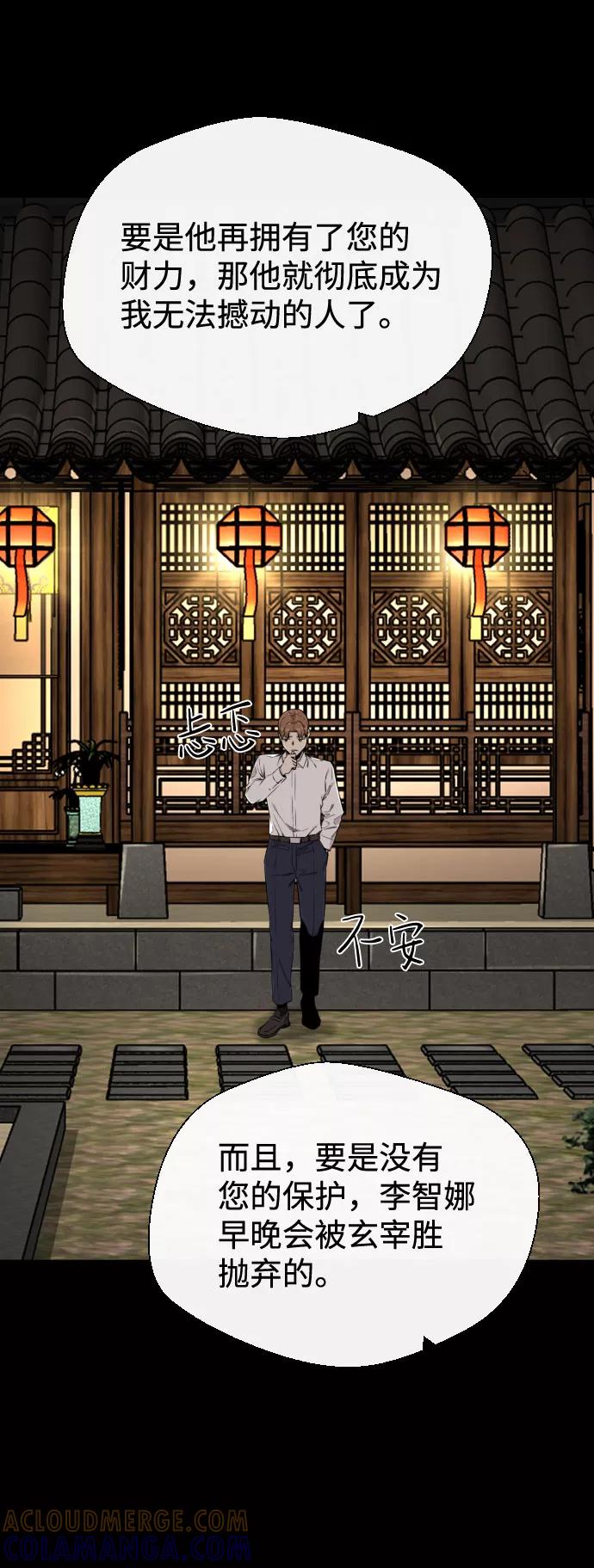 《无痕的一天》第29话 第13页