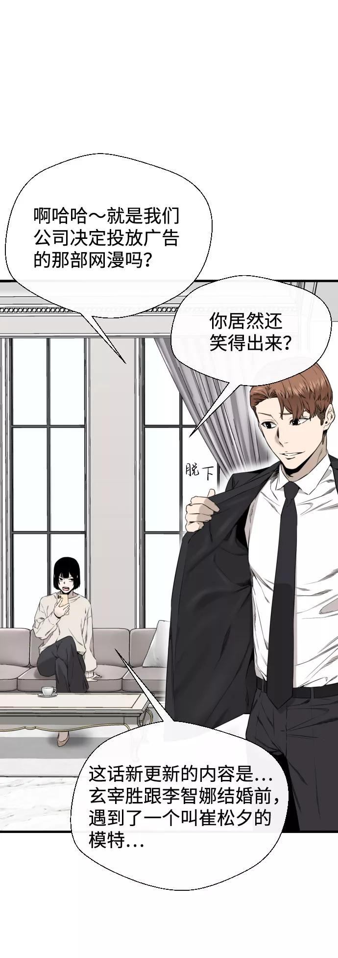 《无痕的一天》第29话 第30页