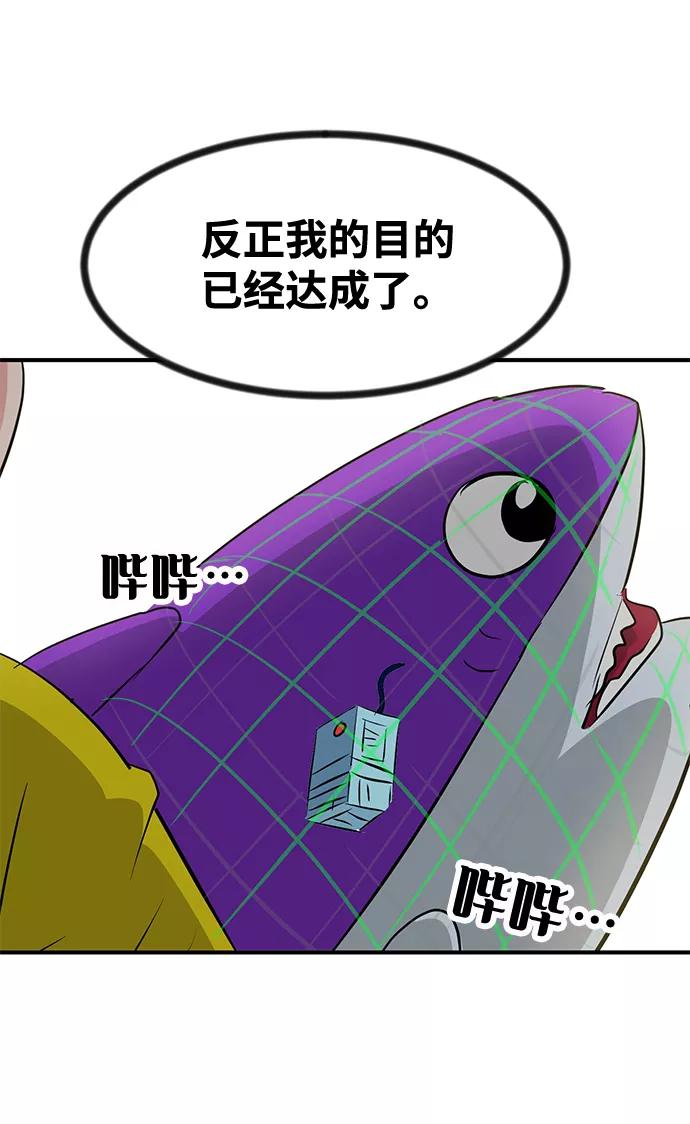 《我把社长解锁了》第29话 第39页