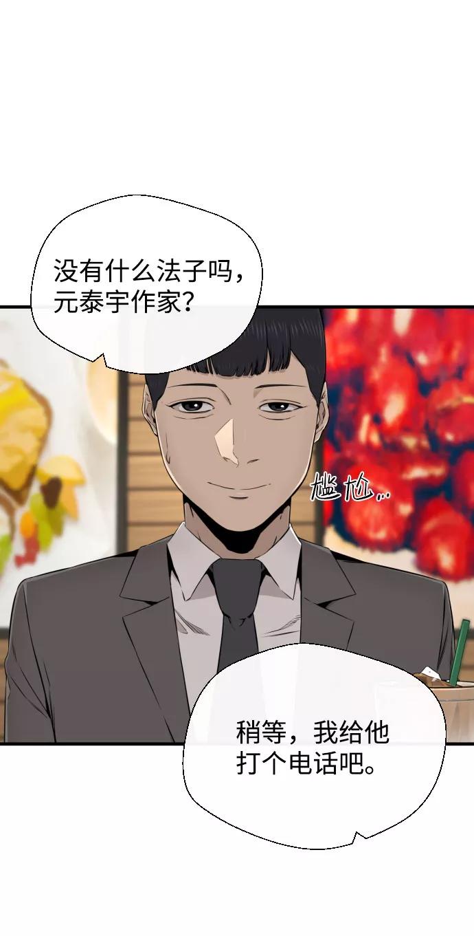 《无痕的一天》第29话 第54页