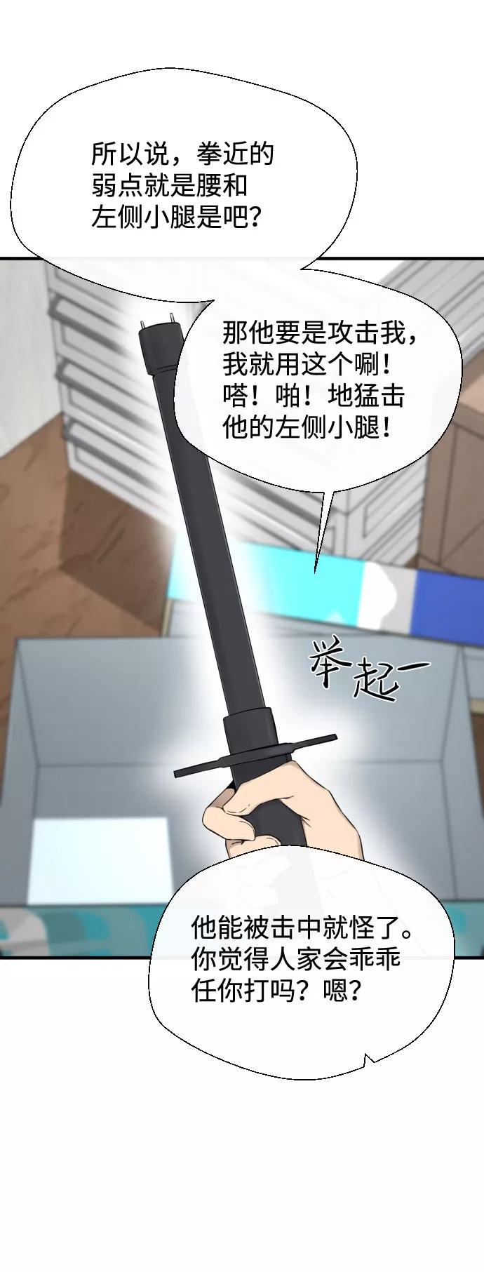 《无痕的一天》第29话 第20页