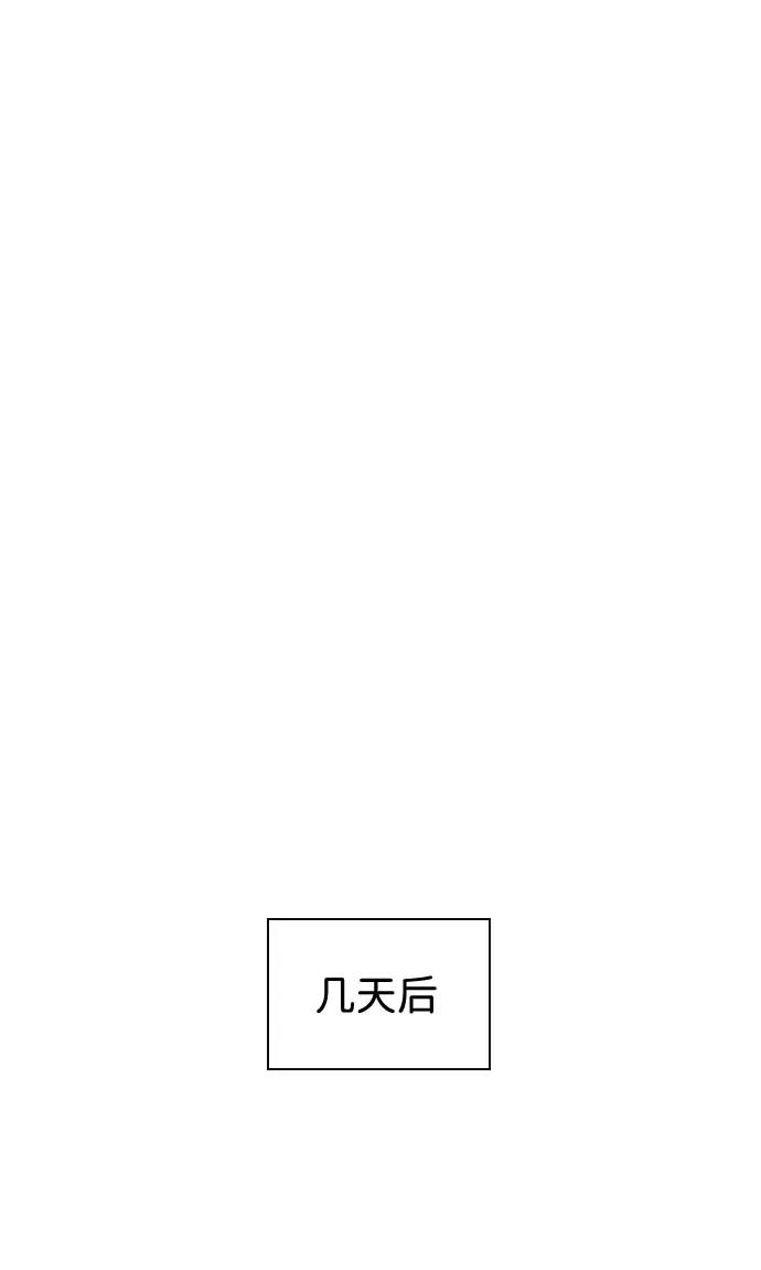 《无痕的一天》第29话 第42页