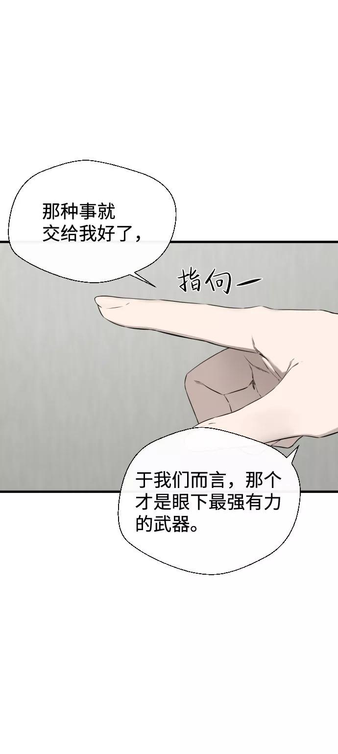 《无痕的一天》第29话 第23页