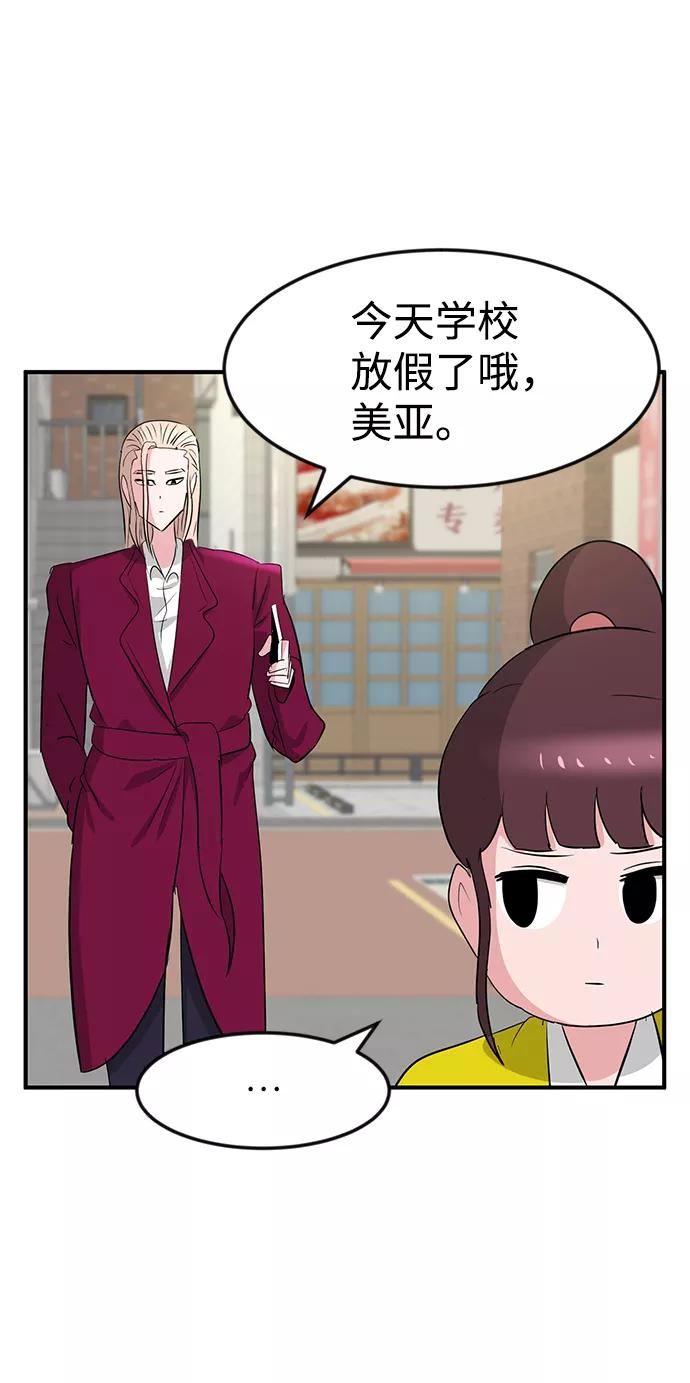 《我把社长解锁了》第29话 第10页